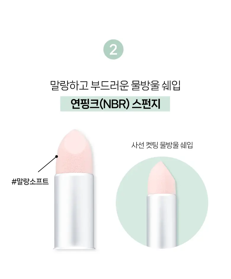 [포켓몬 에디션] 필리밀리 퍼프 골라담기 택1 상세페이지 259